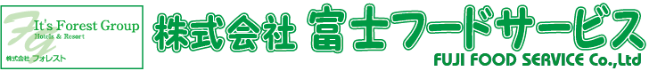 株式会社富士フードサービス