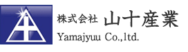 株式会社山十産業