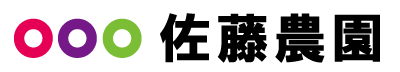 株式会社佐藤農園