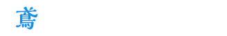 株式会社加々美建設