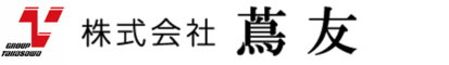 株式会社蔦友