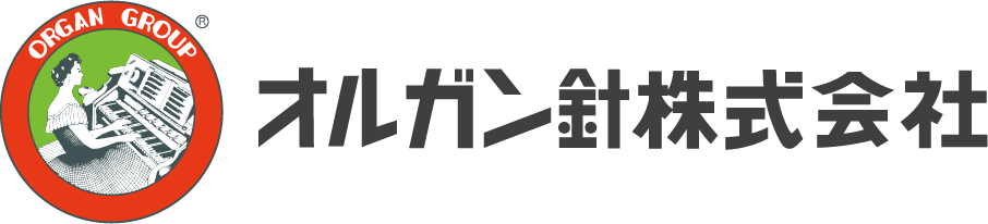 オルガン針株式会社