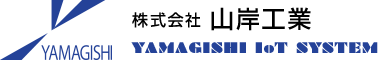 株式会社山岸工業