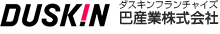 巴産業株式会社