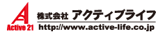 株式会社アクティブライフ