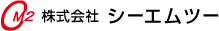 株式会社シーエムツー
