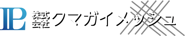 株式会社クマガイメッシュ