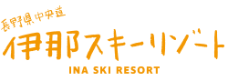 株式会社伊那リゾート