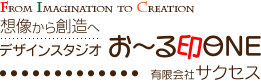 有限会社サクセス