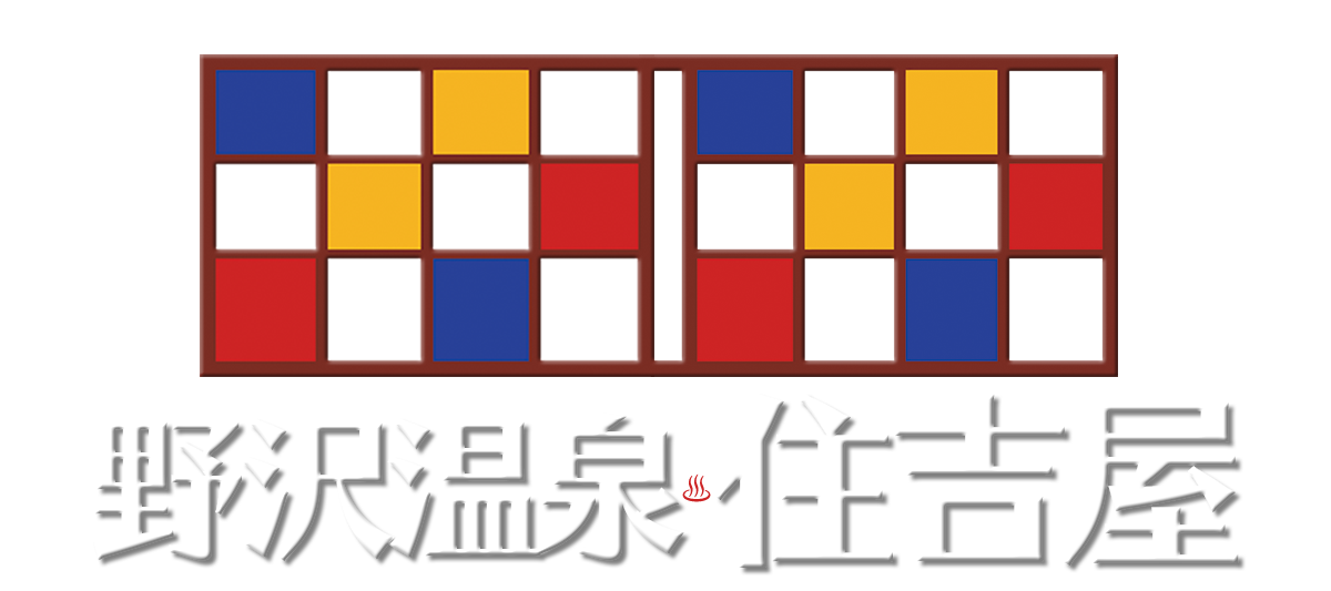 有限会社住吉屋