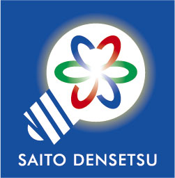 有限会社斉藤電設