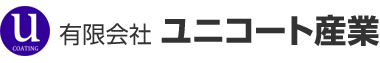 有限会社ユニコート産業