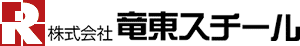 株式会社竜東スチール
