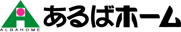 有限会社あるばホーム