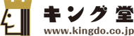 有限会社キング堂