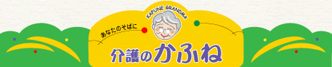 有限会社かふね