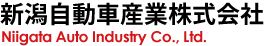 新潟自動車産業株式会社