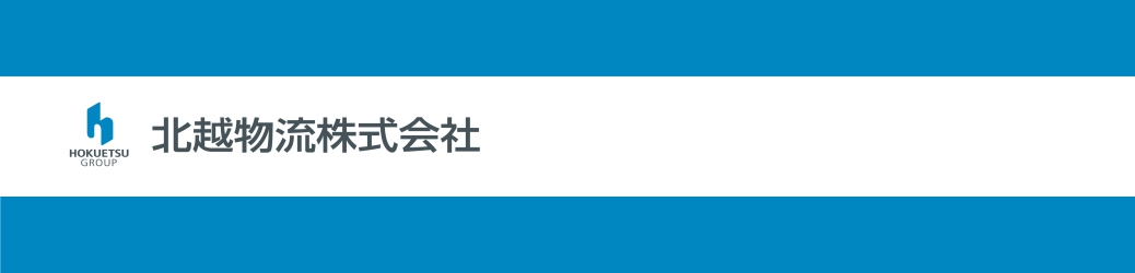 北越水運株式会社