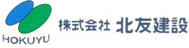 株式会社北友建設