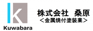 株式会社桑原