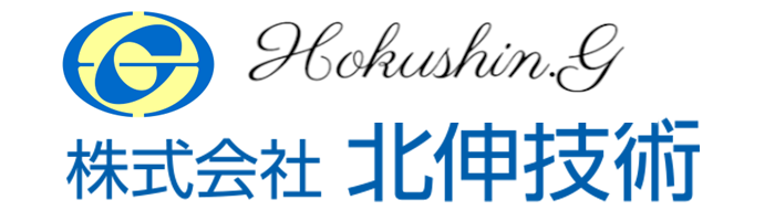 株式会社北伸技術
