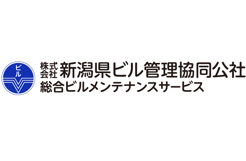 株式会社新潟県ビル管理協同公社
