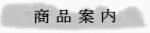 有限会社前田商店
