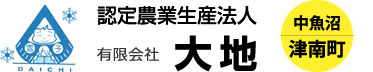 有限会社大地