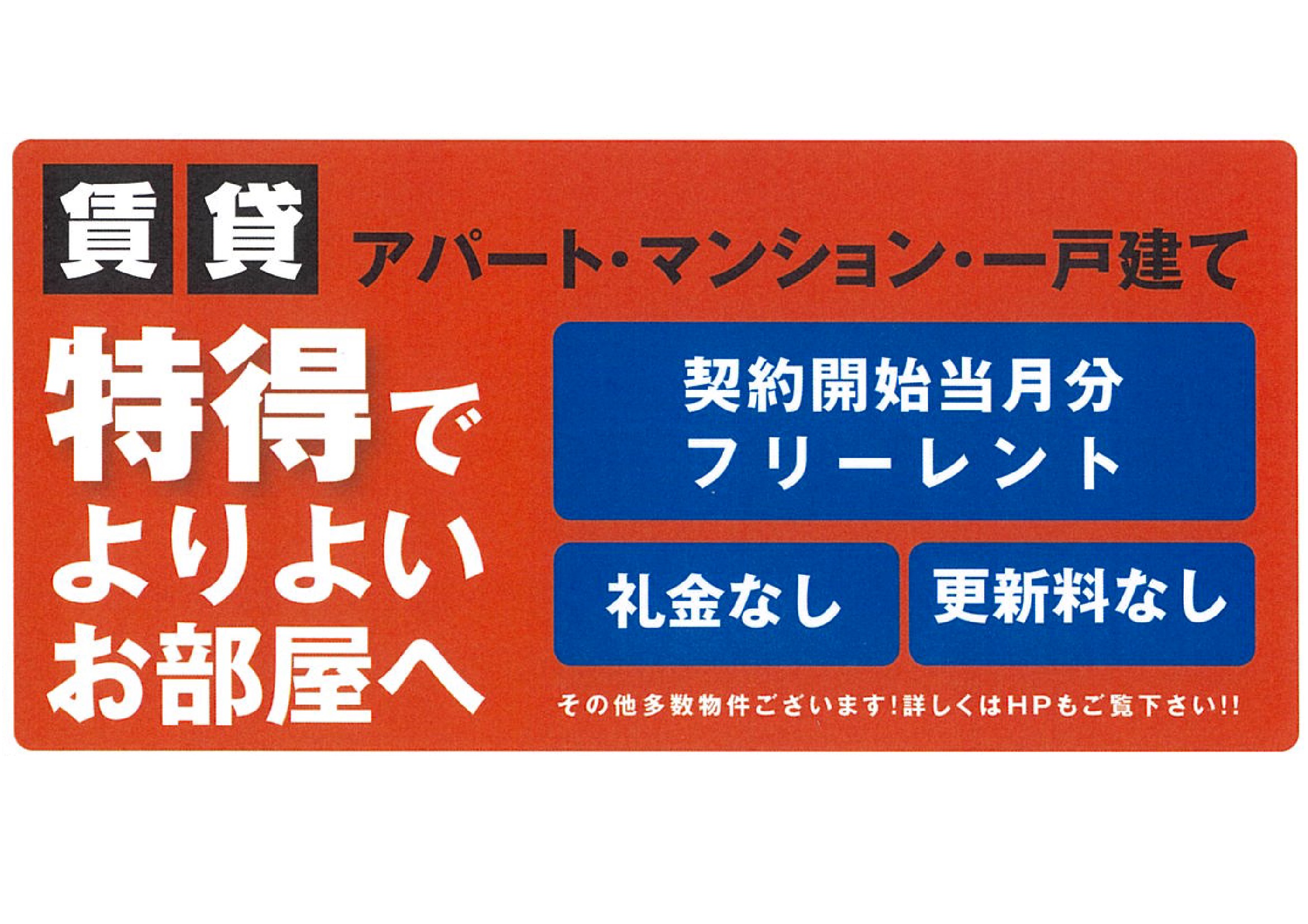 株式会社金井不動産