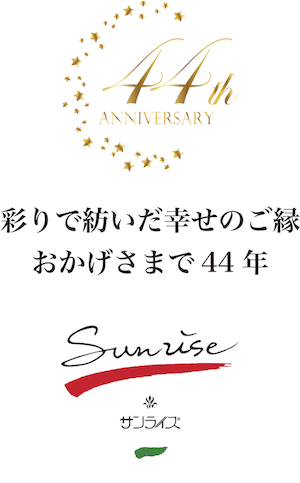 株式会社サンライズ
