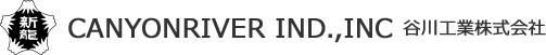 谷川工業株式会社