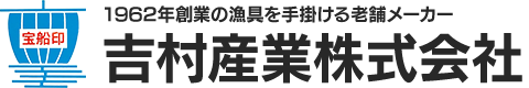 吉村産業株式会社