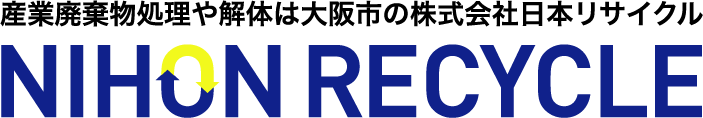 株式会社日本リサイクル