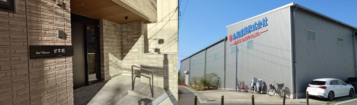 丸和産業株式会社