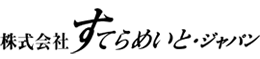株式会社すてらめいとジャパン