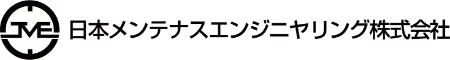 日本メンテナスエンジニヤリング株式会社