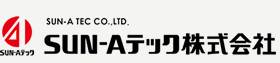 ＳＵＮ－Ａテック株式会社