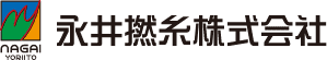 永井撚糸株式会社