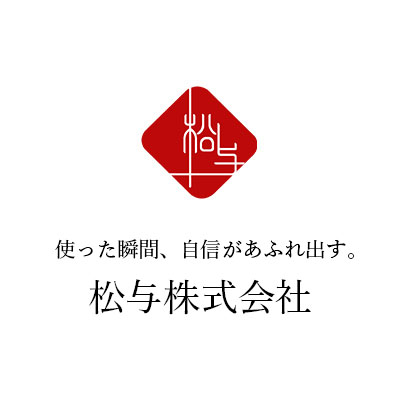 松与株式会社