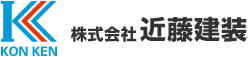 株式会社近藤建装