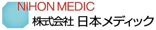 株式会社日本メディック