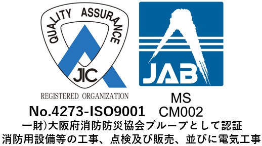 株式会社日消システムズ