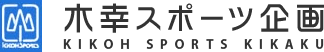 木幸スポーツ企画株式会社