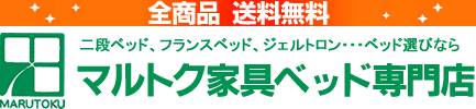 株式会社マルトク家具