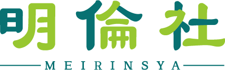 株式会社明倫社