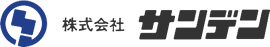 株式会社サンデン