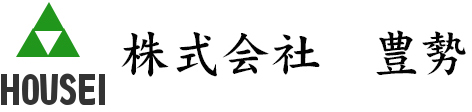 株式会社豊勢