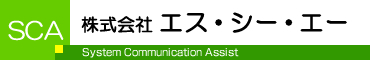 株式会社エス・シー・エー