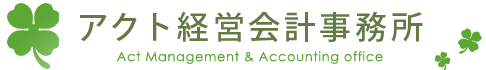 株式会社アクト経営会計事務所