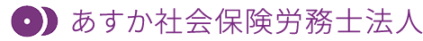 株式会社あすかコンサルティング